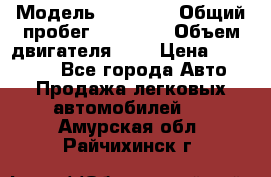  › Модель ­ Toyota › Общий пробег ­ 16 000 › Объем двигателя ­ 3 › Цена ­ 450 000 - Все города Авто » Продажа легковых автомобилей   . Амурская обл.,Райчихинск г.